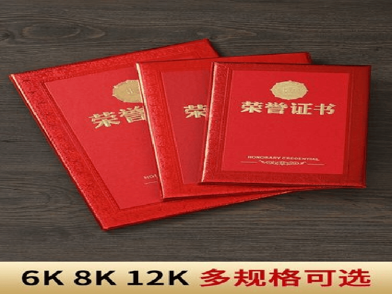 聘书任命书定制 聘书任命书定制-红金大气喜庆风