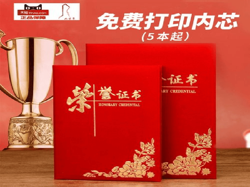 客户合作案例5 客户案例5-证书定制